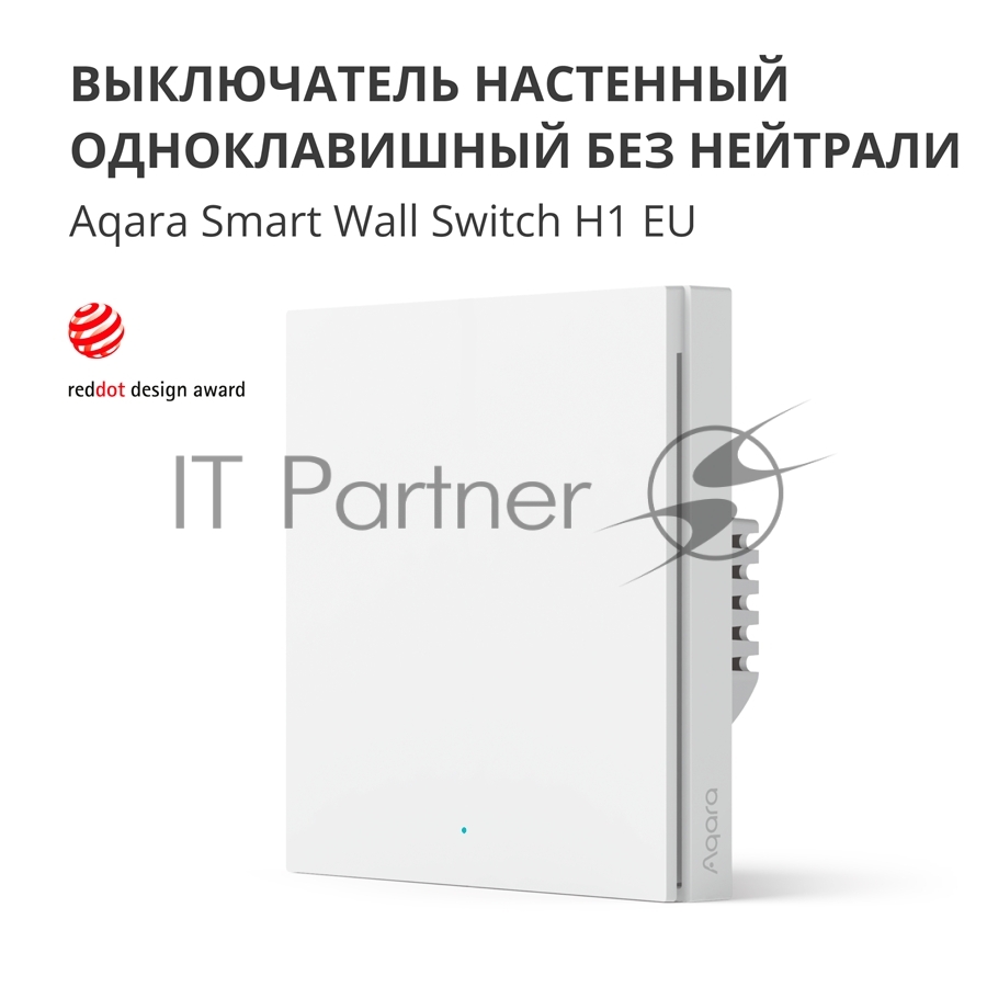 Выключатель умный Aqara Smart wall switch H1 ((with neutral, single rocker) WS-EUK03
