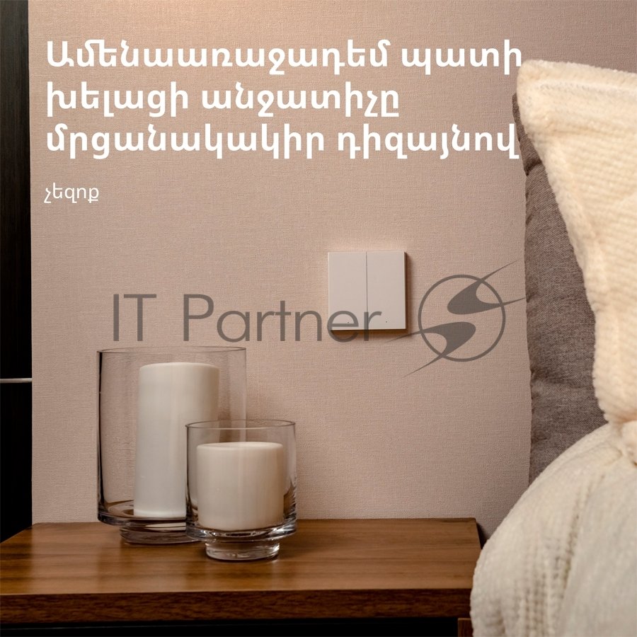 Выключатель умный Aqara Smart wall switch H1 (with neutral, double rocker) WS-EUK04