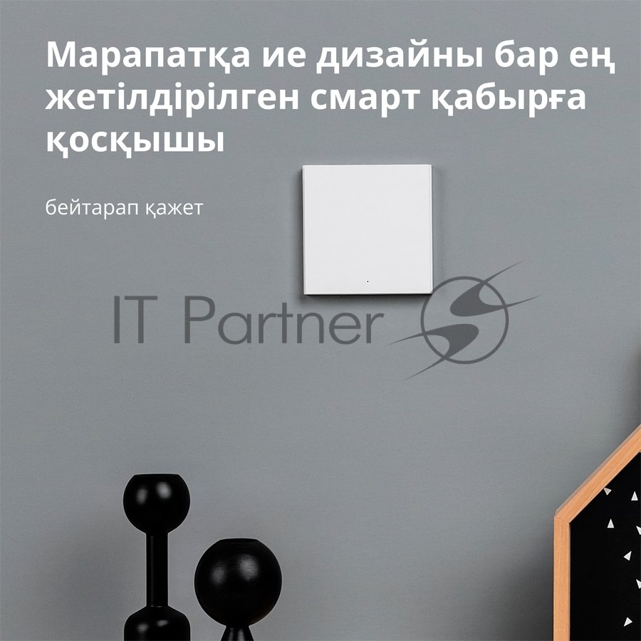 Выключатель умный Aqara Smart wall switch H1 ((with neutral, single rocker) WS-EUK03