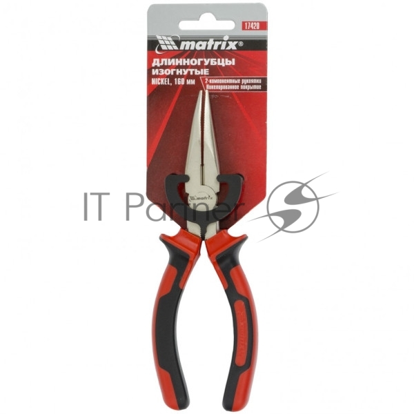 Длинногубцы Matrix 17420 NICKEL 160 мм, изогнутые никелированные, двухкомпонентные рукоятки