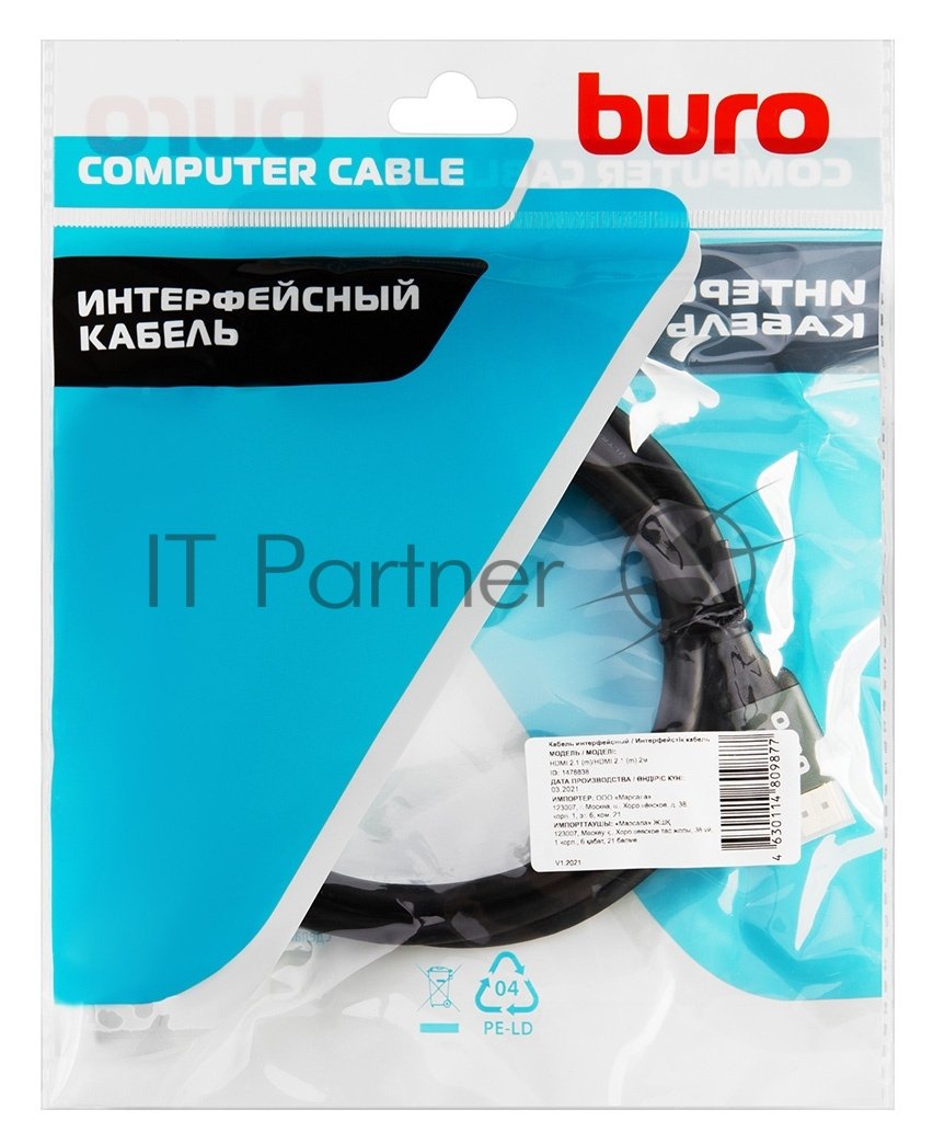 Кабель аудио-видео Buro HDMI (m)/HDMI (m) 2м. феррит.кольца позолоченные контакты черный