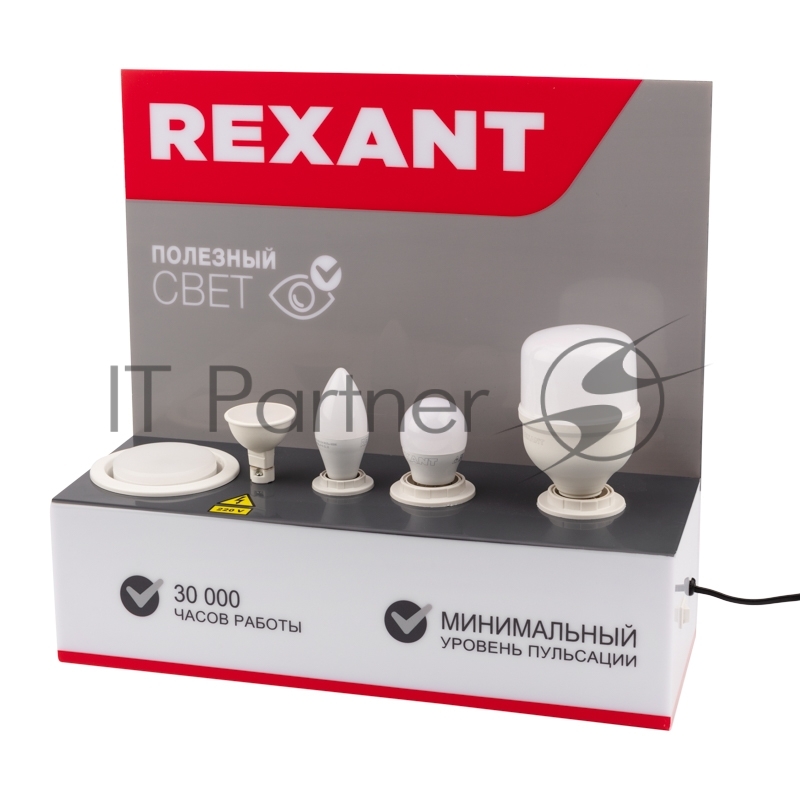 Демо-тестер Rexant для проверки ламп с цоколями E27, E27, E14, GU5.3, GX53