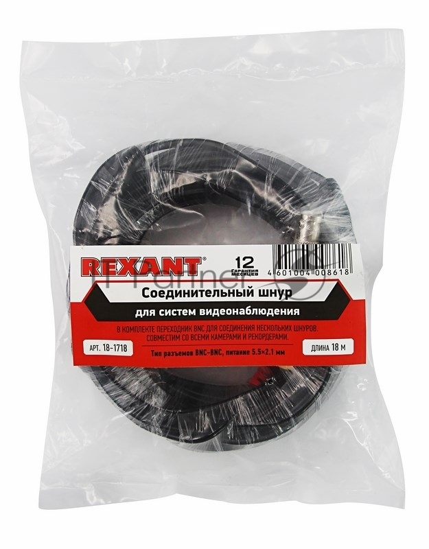 Кабель соединительный для систем видеонаблюдения Rexant BNC + DC питание, длина 18 метров