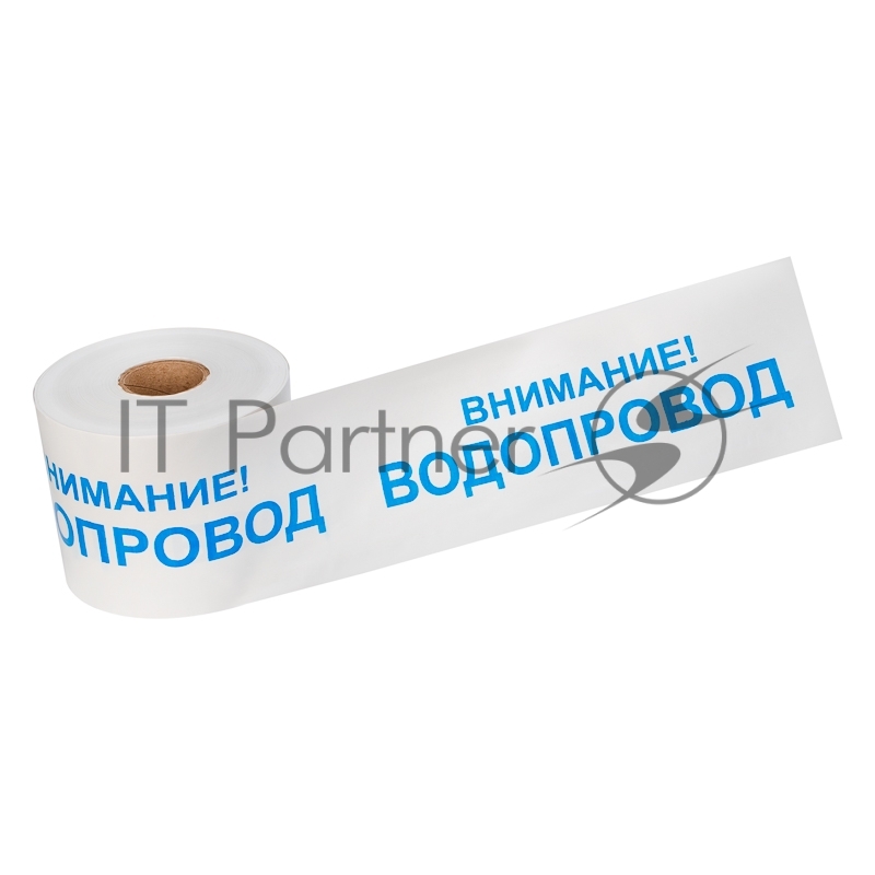 Лента сигнальная Rexant "Внимание! Водопровод" 200 мм х 250 м цвет белый/синий