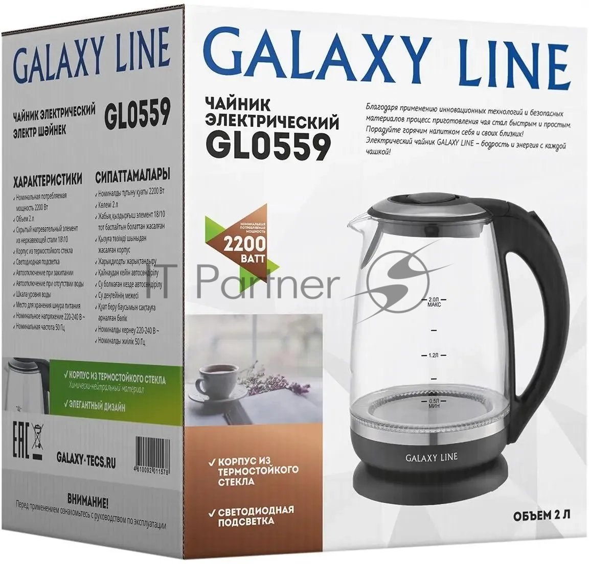 Чайник электрический Galaxy Line GL 0559, черный, стекло, 2200 Вт, 2 л