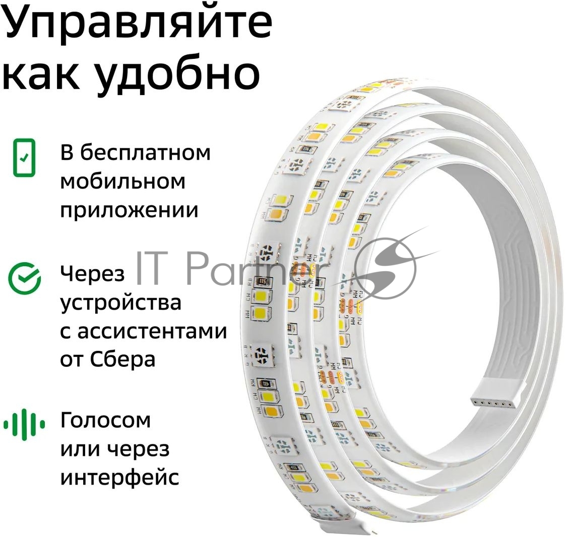 Лента светодиодная для управления светом/электроприборами Sber SBDV-00033