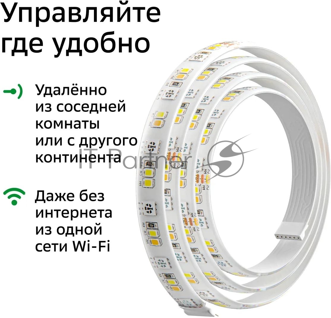 Лента светодиодная для управления светом/электроприборами Sber SBDV-00033