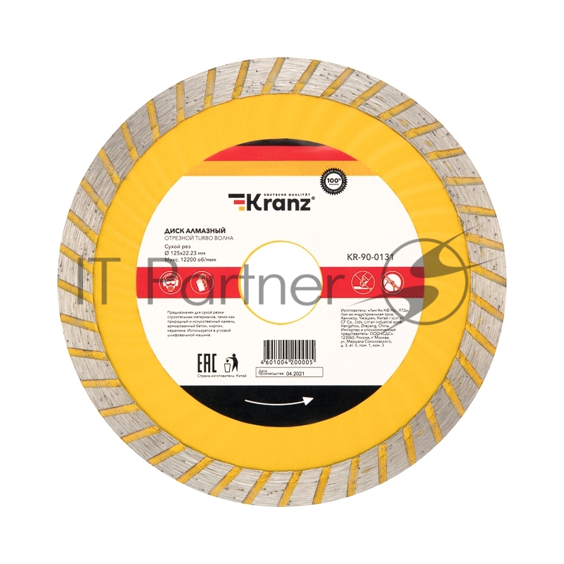 Диск алмазный отрезной Kranz Turbo волна 125x22.2 мм