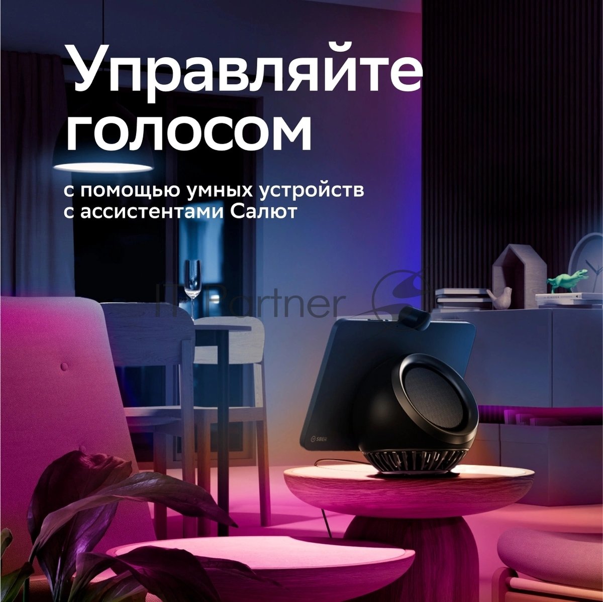 Лента светодиодная для управления светом/электроприборами Sber SBDV-00033