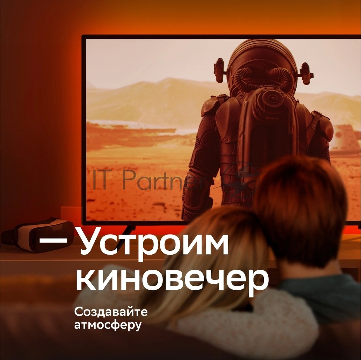 Лента светодиодная для управления светом/электроприборами Sber SBDV-00033
