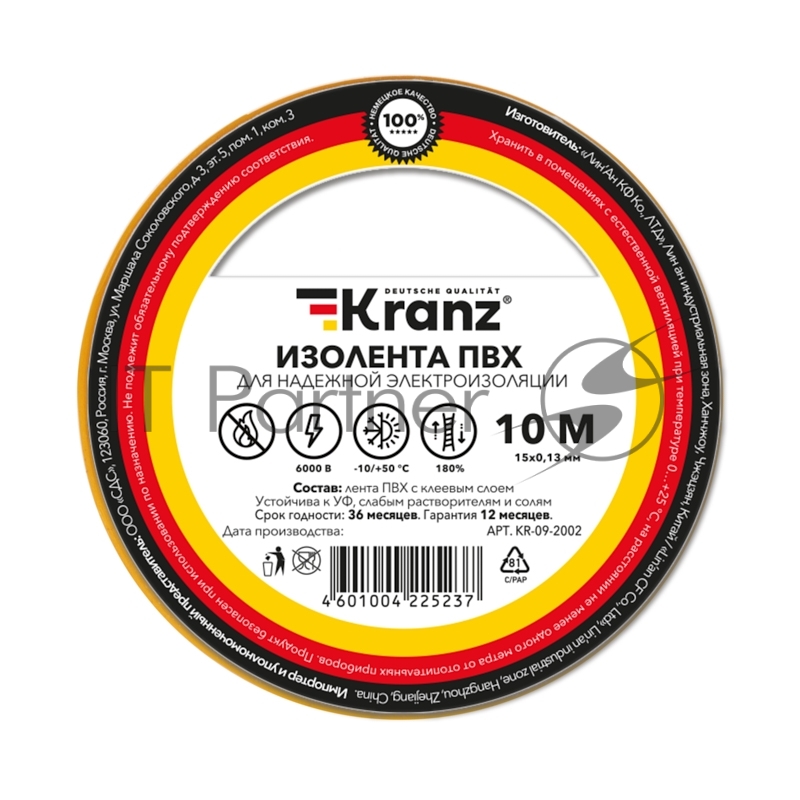 Изолента KRANZ KR-09-2002 ПВХ 0.13х15 мм, 10 м, желтая (10 шт./уп.)