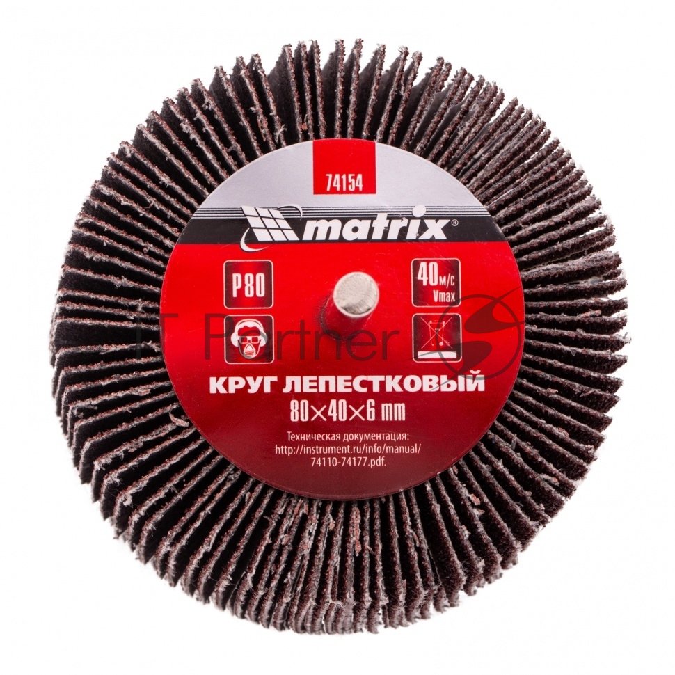 Круг лепестковый Matrix для дрели, P 80, 80x40x6 мм