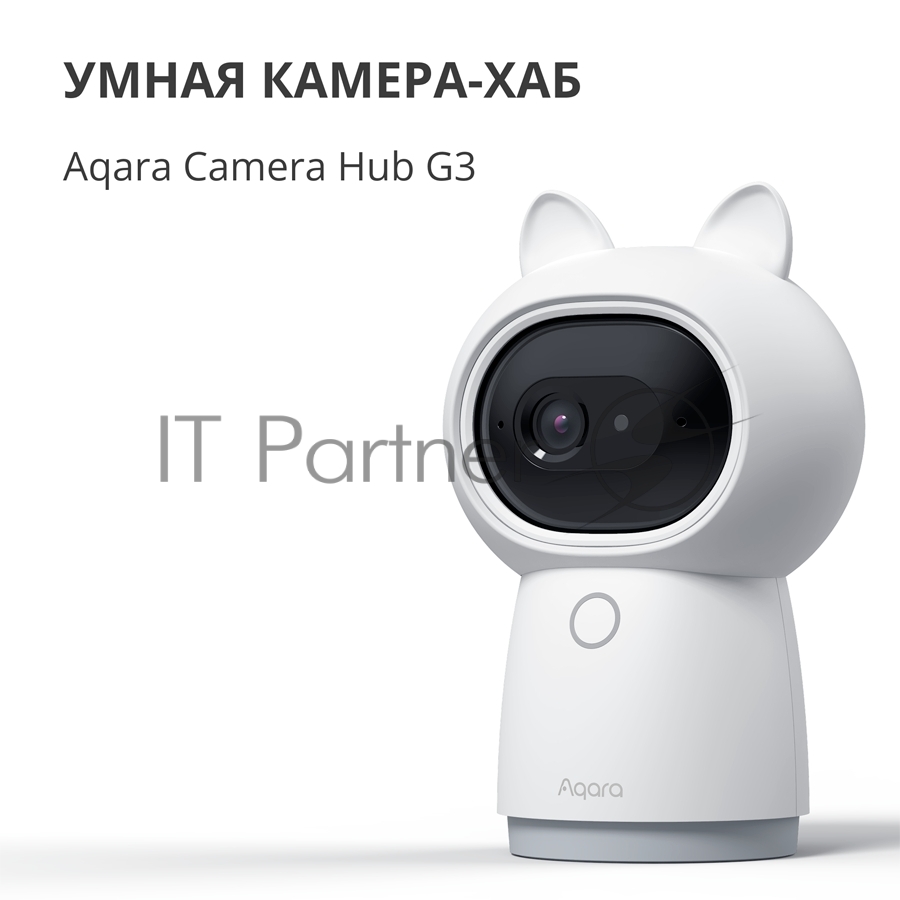 Камера AQARA Camera Hub G3/Камера+ управления/Управление жестами/Камера 360/2K 2304х1296p/Протокол связи:Zigbee/WiFi/Питание:USB-C/белый CH-H03