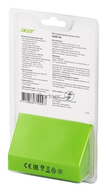 Мышь Acer ZL.MCEEE.00G, беспроводная, оптическая, 1600dpi