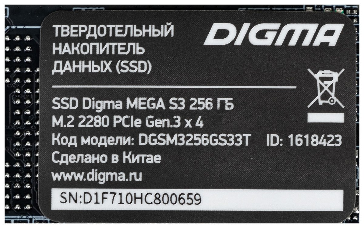 Накопитель SSD Digma Mega S3 DGSM3256GS33T, 256Gb, PCIe 3.0 x4, M.2 2280, NVMe, R/W 2040/1270