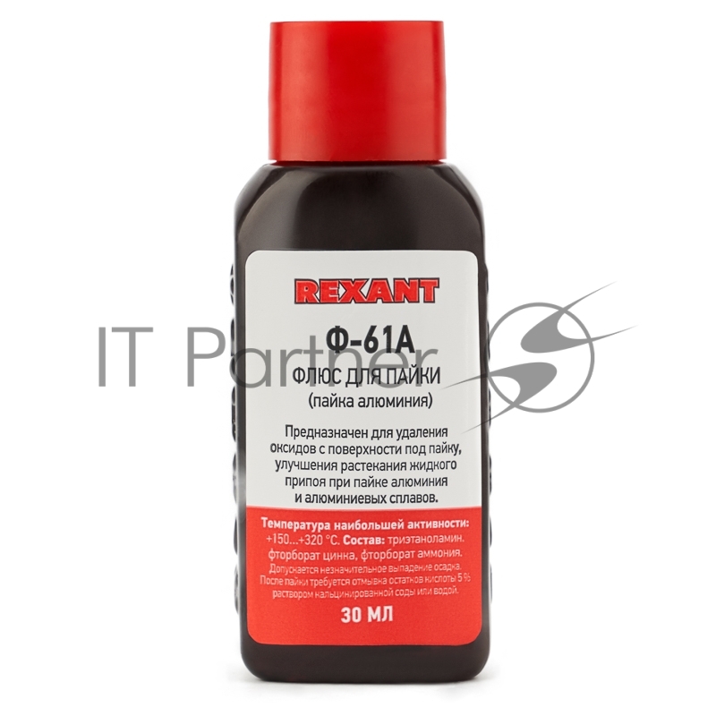 Флюс для пайки Rexant, Ф-61А (пайка алюминия), 30 мл, флакон, блистер