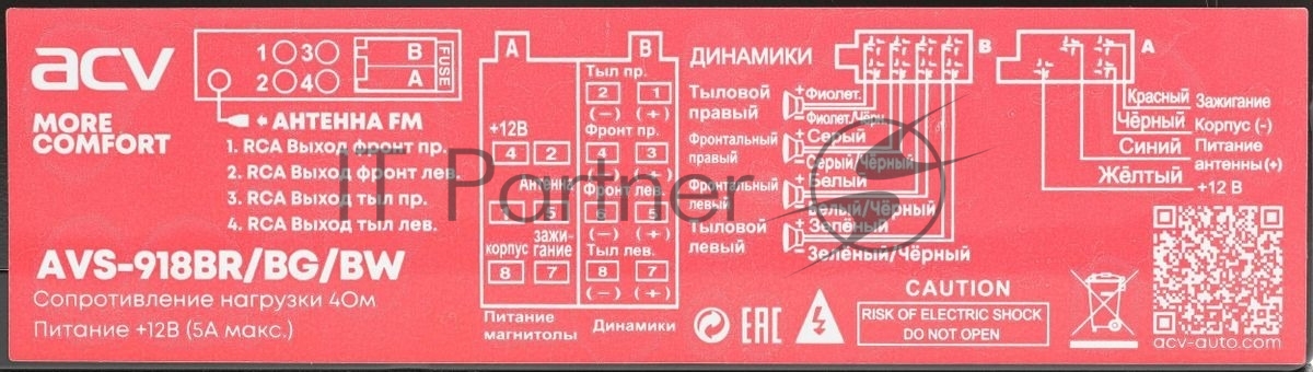 Автомагнитола ACV AVS-918BR, 1 DIN, Bluetooth, USB Type-A, AUX
