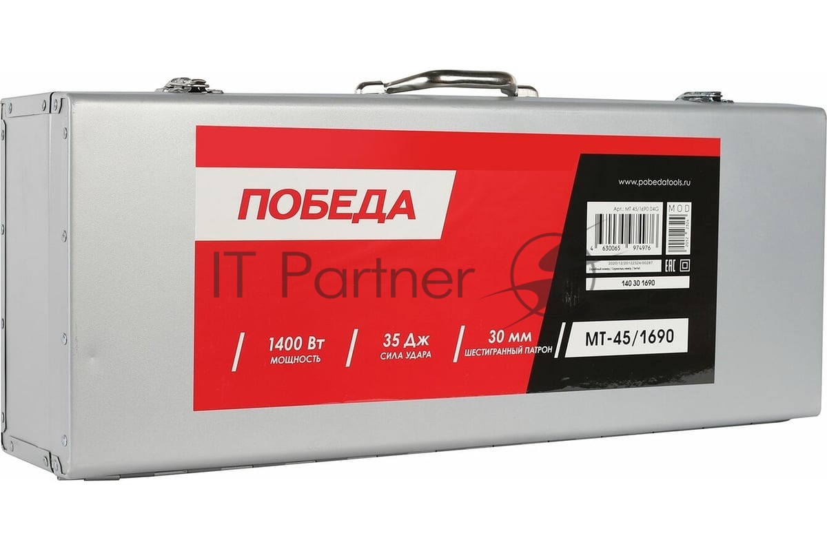 Отбойный молоток Победа MT-45/1690, 1690Вт, энергия удара 35 Дж, 1890уд./мин