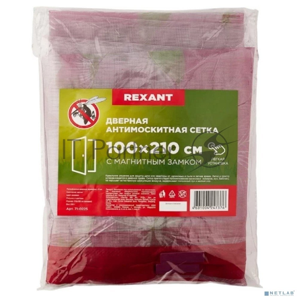 Rexant 71-0225 Дверная антимоскитная сетка 210х100см, с магнитами по всей длине, розовая с цветами
