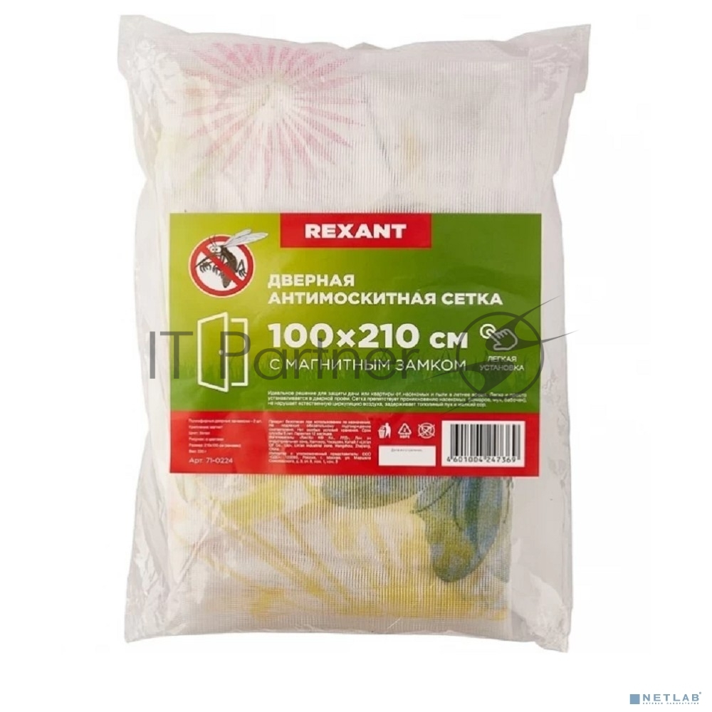Rexant 71-0224 Дверная антимоскитная сетка 210х100см, с магнитами по всей длине, с цветами