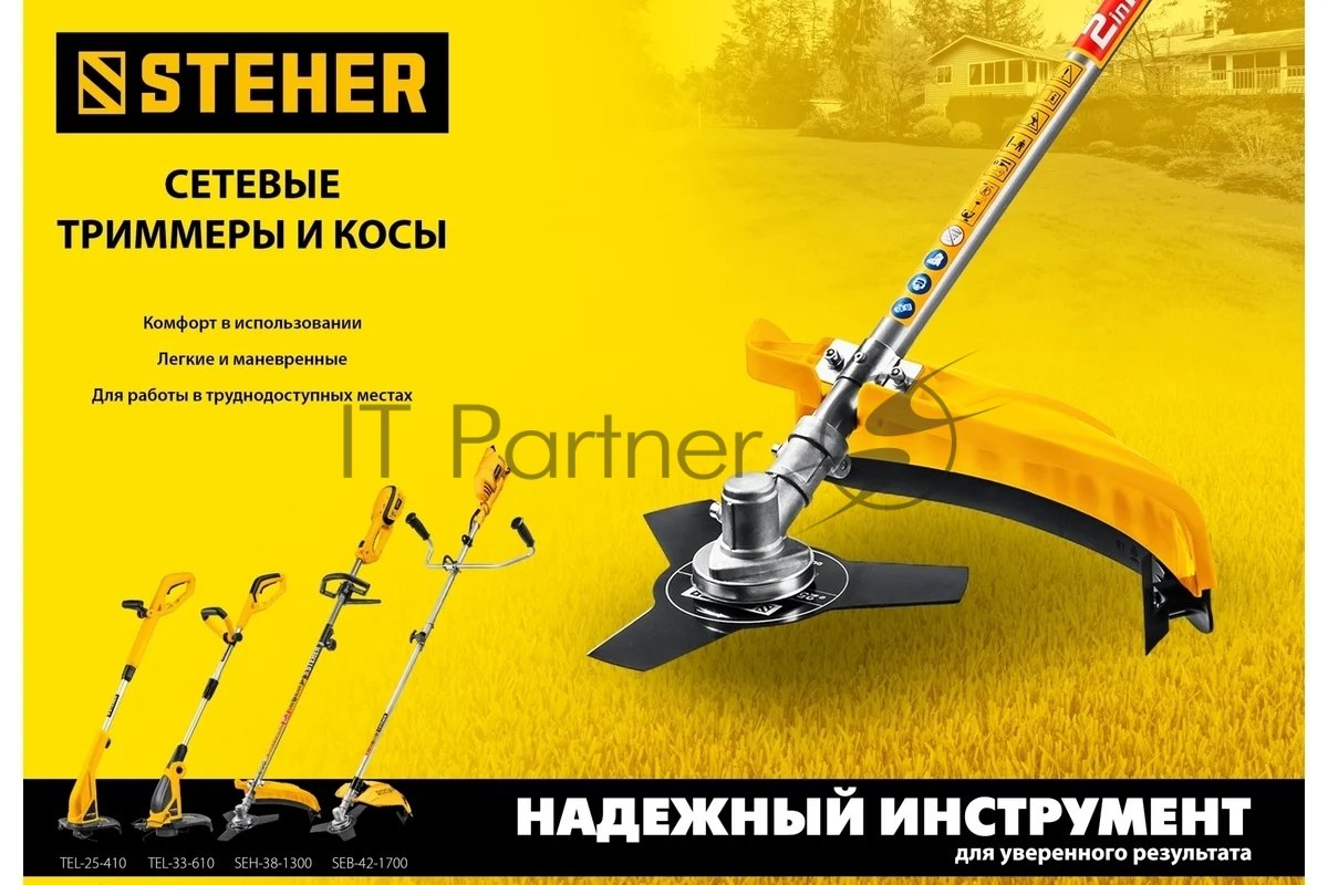 Триммер электрический STEHER TEL-33-610, от сети, 600 Вт