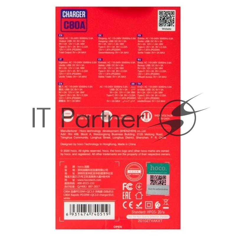 Сетевое зарядное устройство HOCO C80A Rapido 1xUSB + 1xUSB-C, 3.1A, 20W, белый