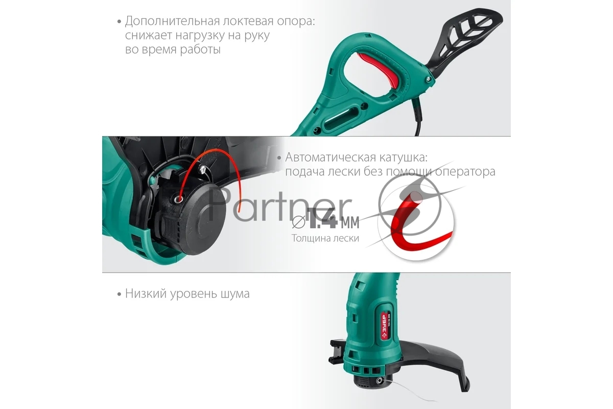 Триммер электрический Зубр ТСН-25-300, от сети, 300 Вт