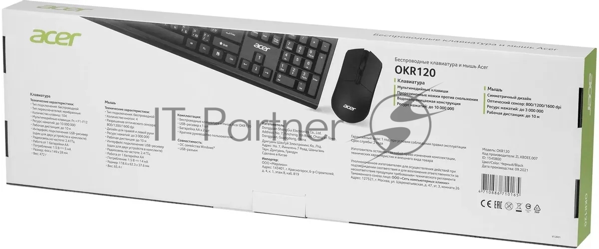Комплект клавиатура+мышь Acer OKR120 беспроводной, USB, 1600 DPI, чёрный