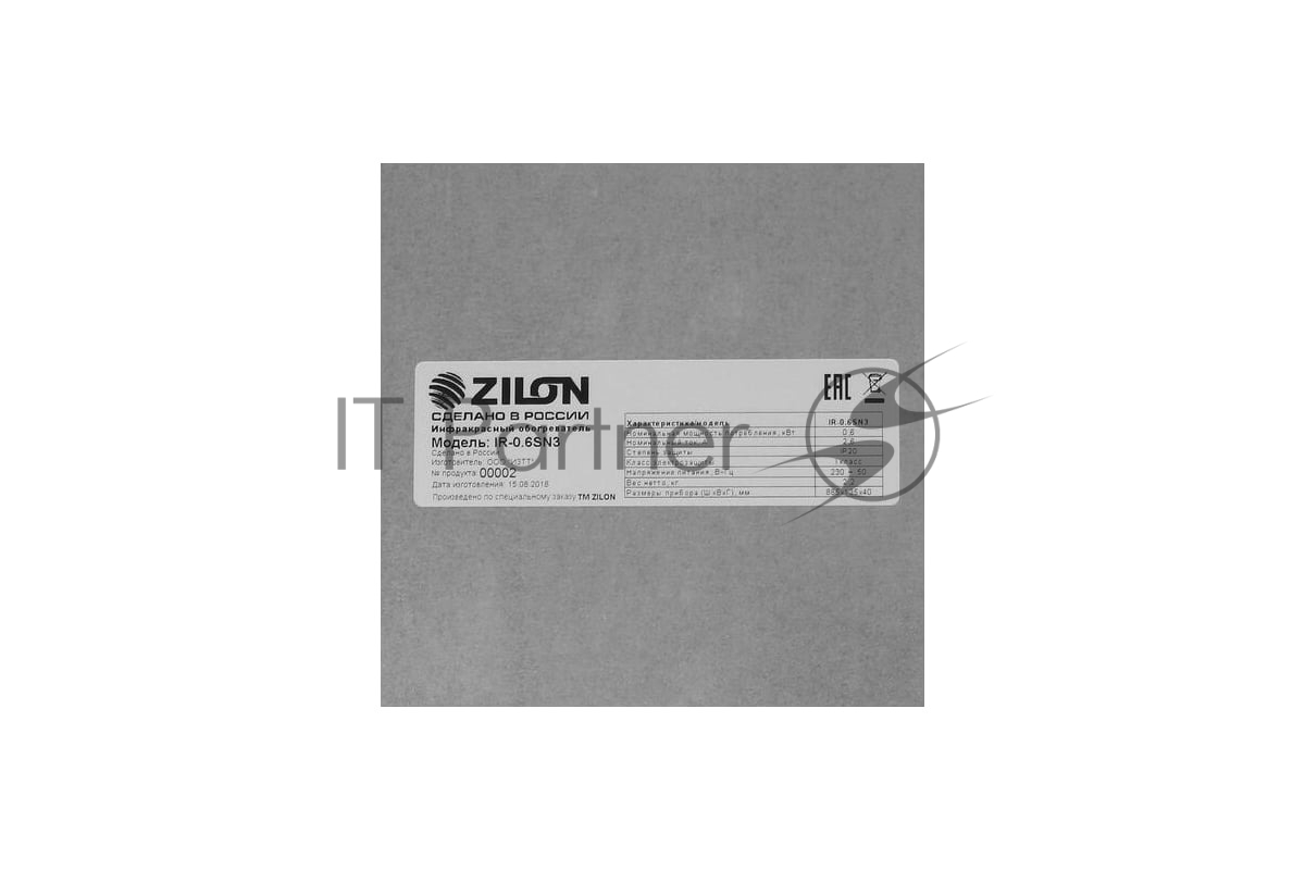 Инфракрасный обогреватель Zilon IR-0.6SN3