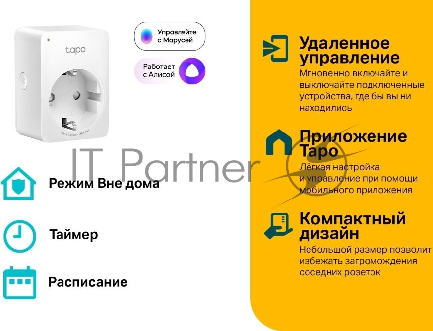Умная розетка Mini Smart 2.4 GHz Wi-Fi Socket, 4 units, 220-240 V, Max Load 10 A, Bluetooth 4.2 (onboarding only)