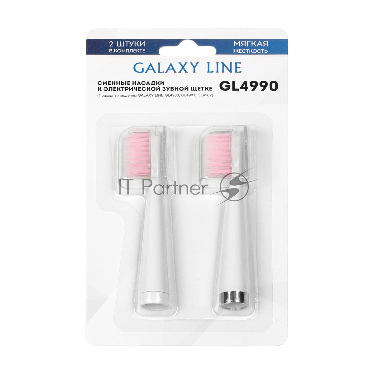 Сменные насадки к зубной электрической щетке Galaxy Line GL4990, белый, мягкая жесткость щетины, 2 сменных насадки-щетки, 2 защитных колпачка