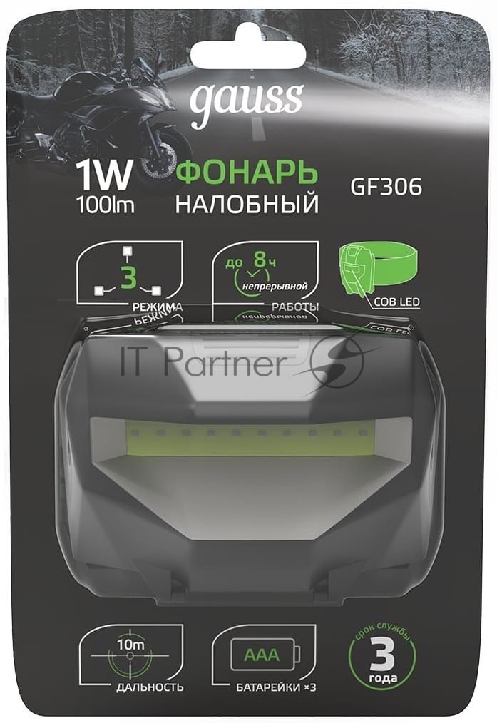 Фонарь налобный Gauss GFL306 1W 100lm 3xAAА LED