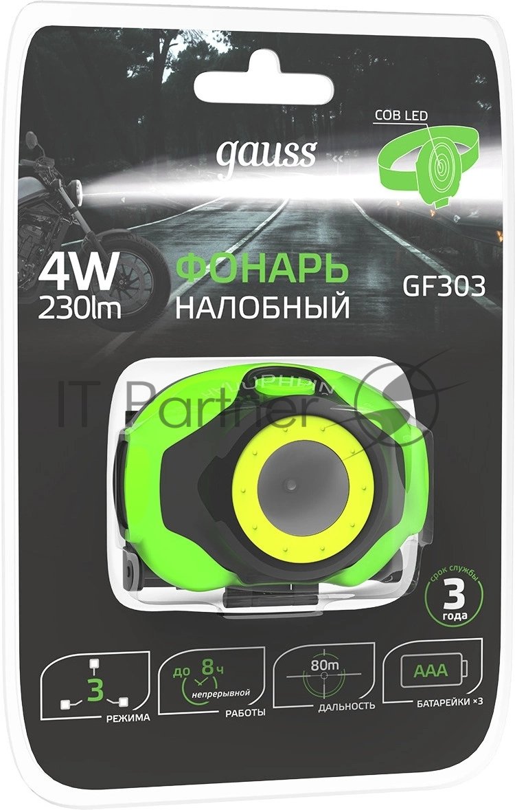 Фонарь налобный Gauss GFL303 4W 230lm 3xAAA LED 1/12/60