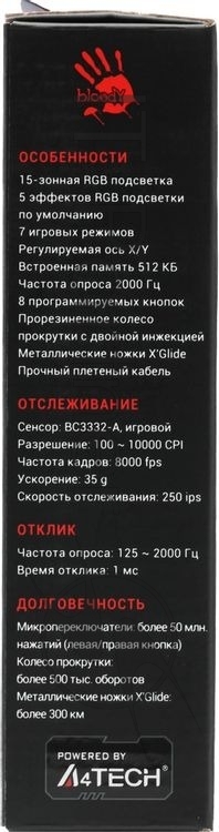 Мышь проводная A4Tech Bloody ES9 Plus черный, 10000 dpi, USB, кнопки - 8