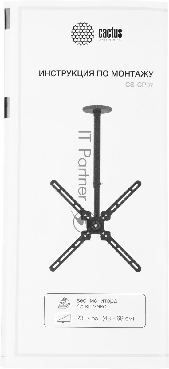 Кронштейн для телевизора Cactus CS-CP07 черный 23"-55" макс.45кг потолочный поворот и наклон