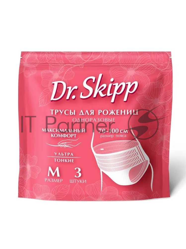Трусы женские одноразовые Dr.Skipp 8081, послеродовые/менструальные, р-р M, 3 шт.