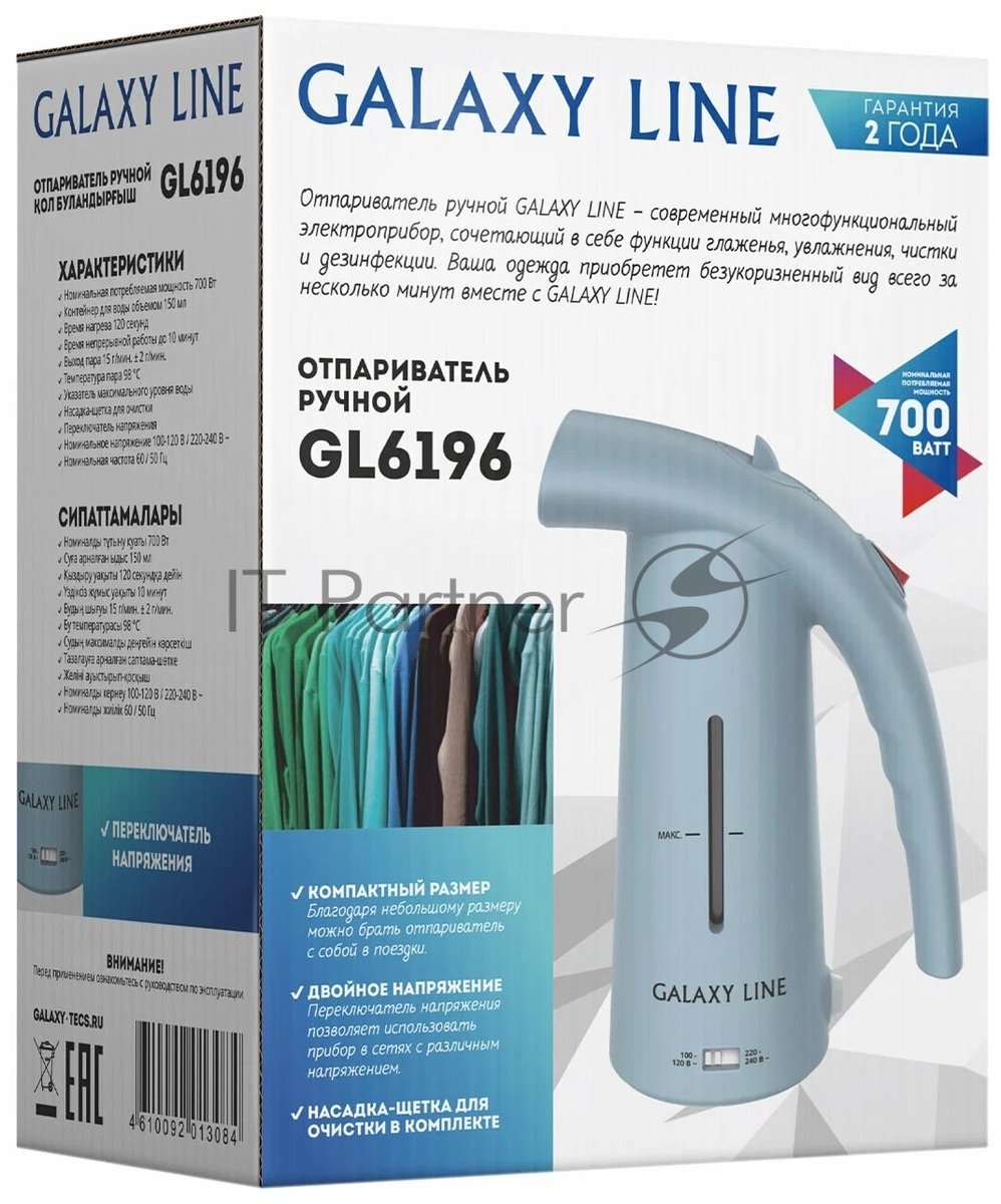 Отпариватель Galaxy Line GL 6196 голубой, 700 Вт, 17 г/мин, 150 мл