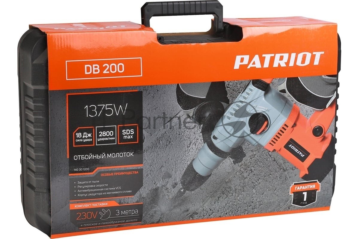 Отбойный молоток Patriot DB 200 черный/оранжевый