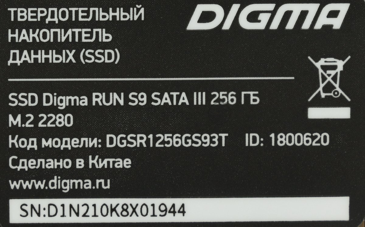 Накопитель SSD Digma Run S9, 256ГБ, SATA III, M.2 2280, R/W 510/450