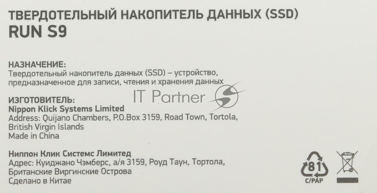 Накопитель SSD Digma Run S9, 256ГБ, SATA III, M.2 2280, R/W 510/450
