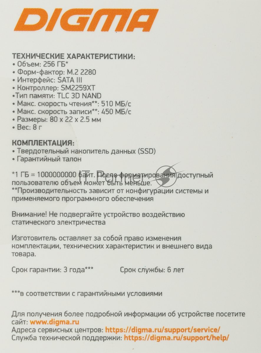 Накопитель SSD Digma Run S9, 256ГБ, SATA III, M.2 2280, R/W 510/450