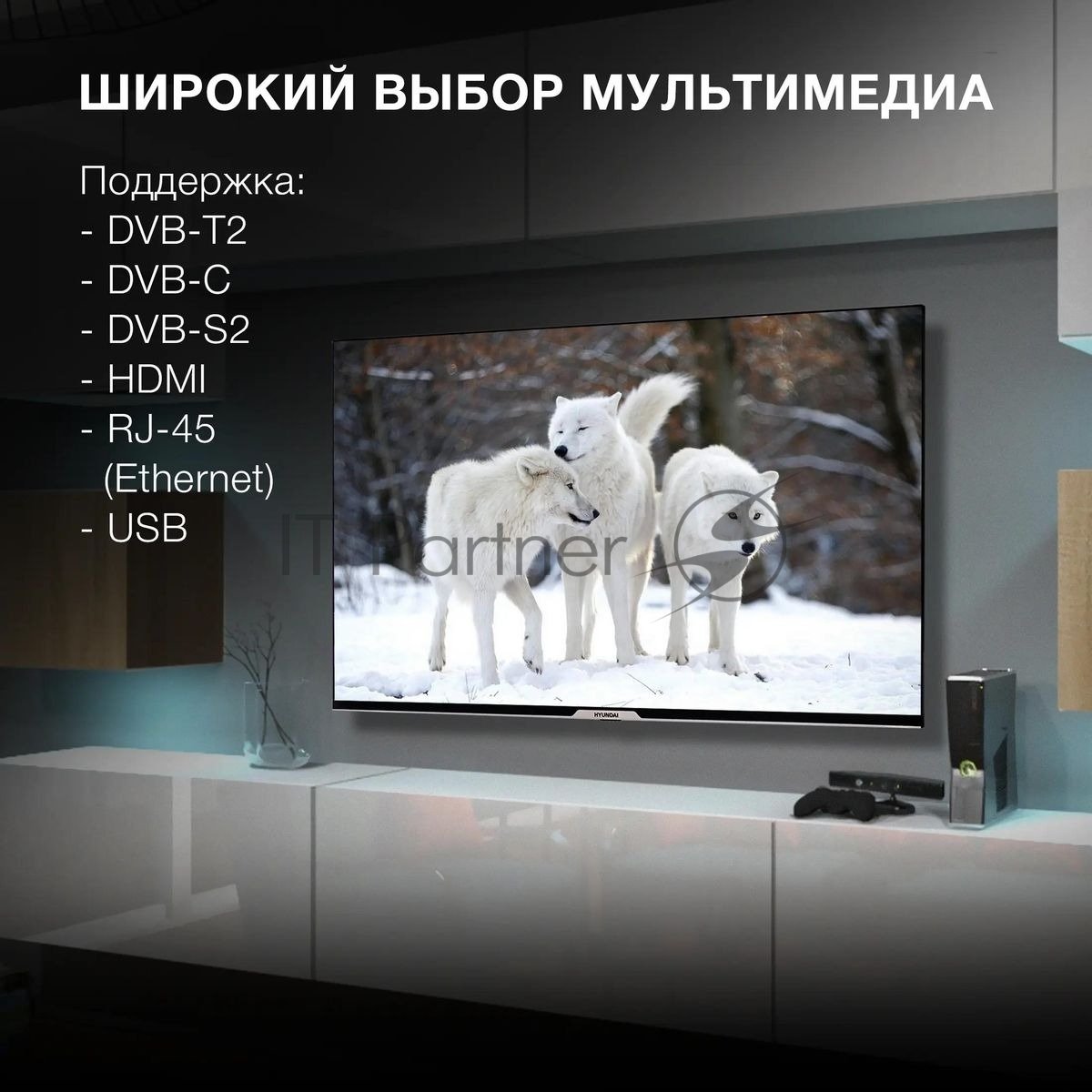 Телевизор Hyundai 50" H-LED50BU7003 черный LED UHD 60Hz Smart TV