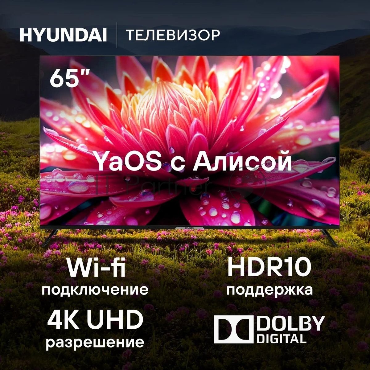 Телевизор Hyundai 65" H-LED65BU7003 черный LED UHD 60Hz Smart TV