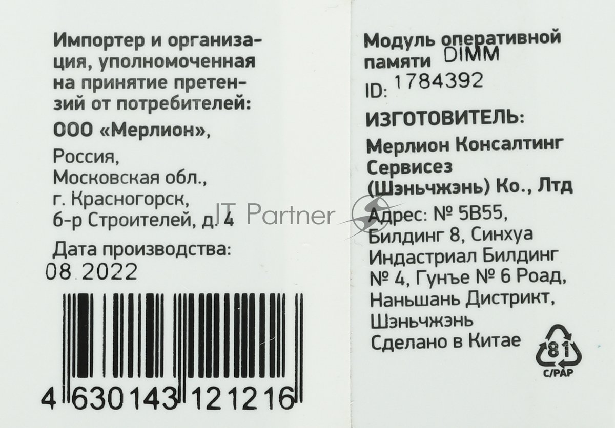 Оперативная память Digma, DDR4, 16GB (1x16GB), 2666MHz, CL19, DIMM