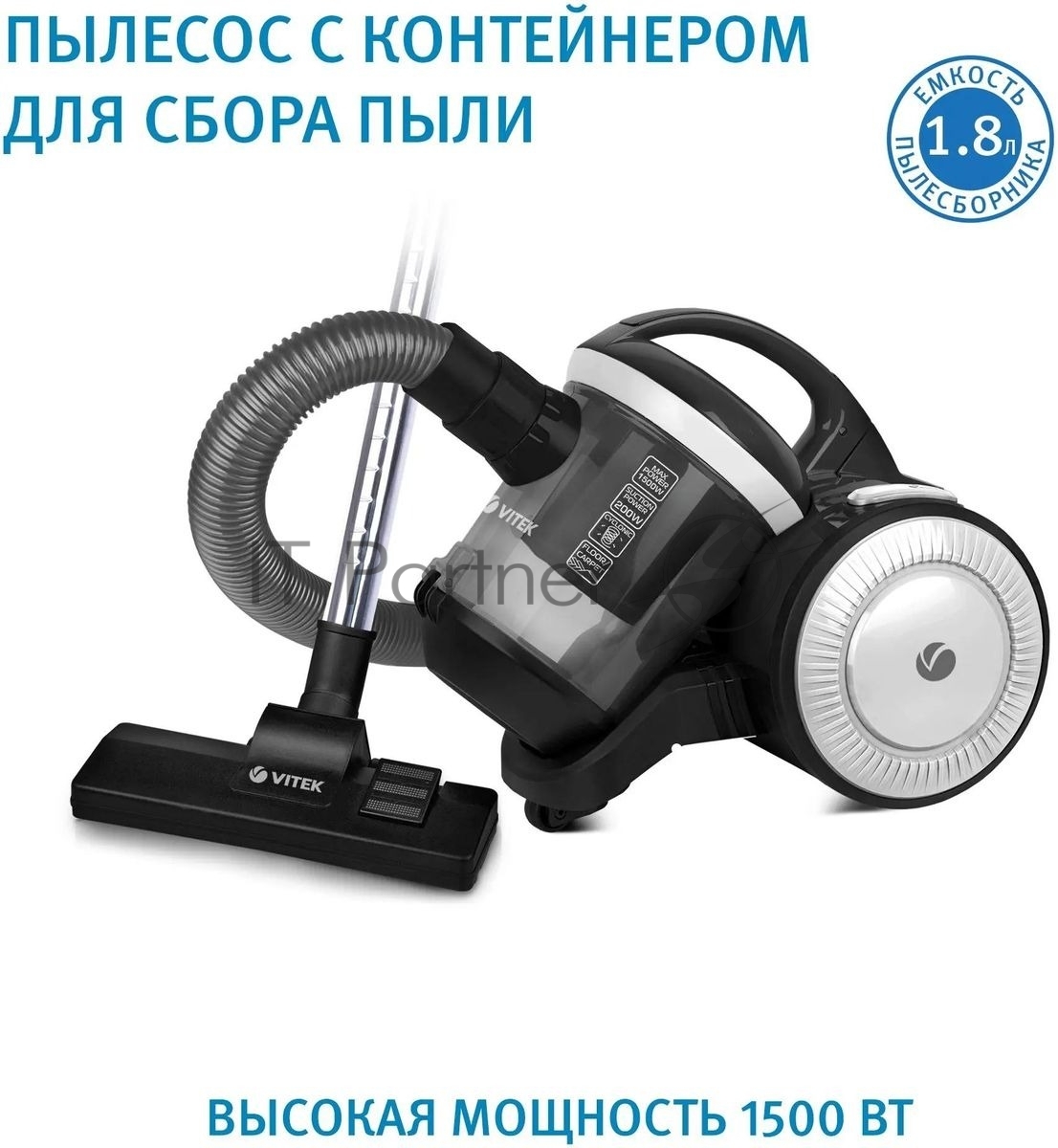 Пылесос Vitek 8142-VT-01 черный/белый, 200/1500 Вт, уборка сухая, пылесборник контейнер 1.8 л