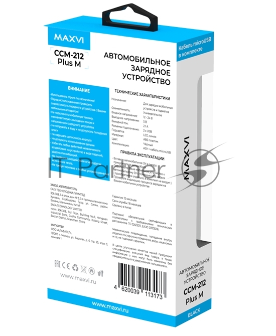 Автомобильное зарядное устройство Maxvi CCM-212 Plus M черный 2.1A