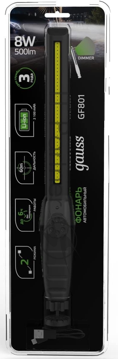 Фонарь автомобильный модель Gauss GFL801 8W 500Lm Li-ion 2100mAh диммируемый LED 1/12/24