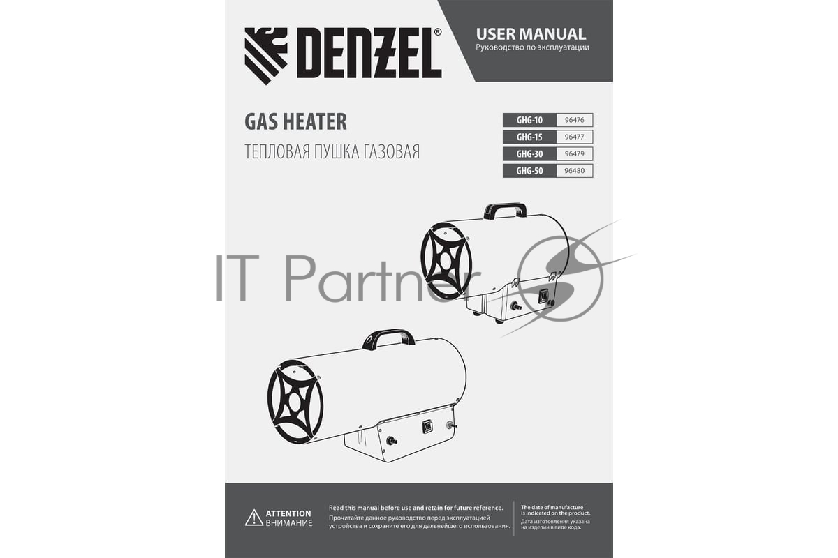 Газовая тепловая пушка Denzel GHG-50, 50 кВт, 1400 м3/ч, пропан-бутан