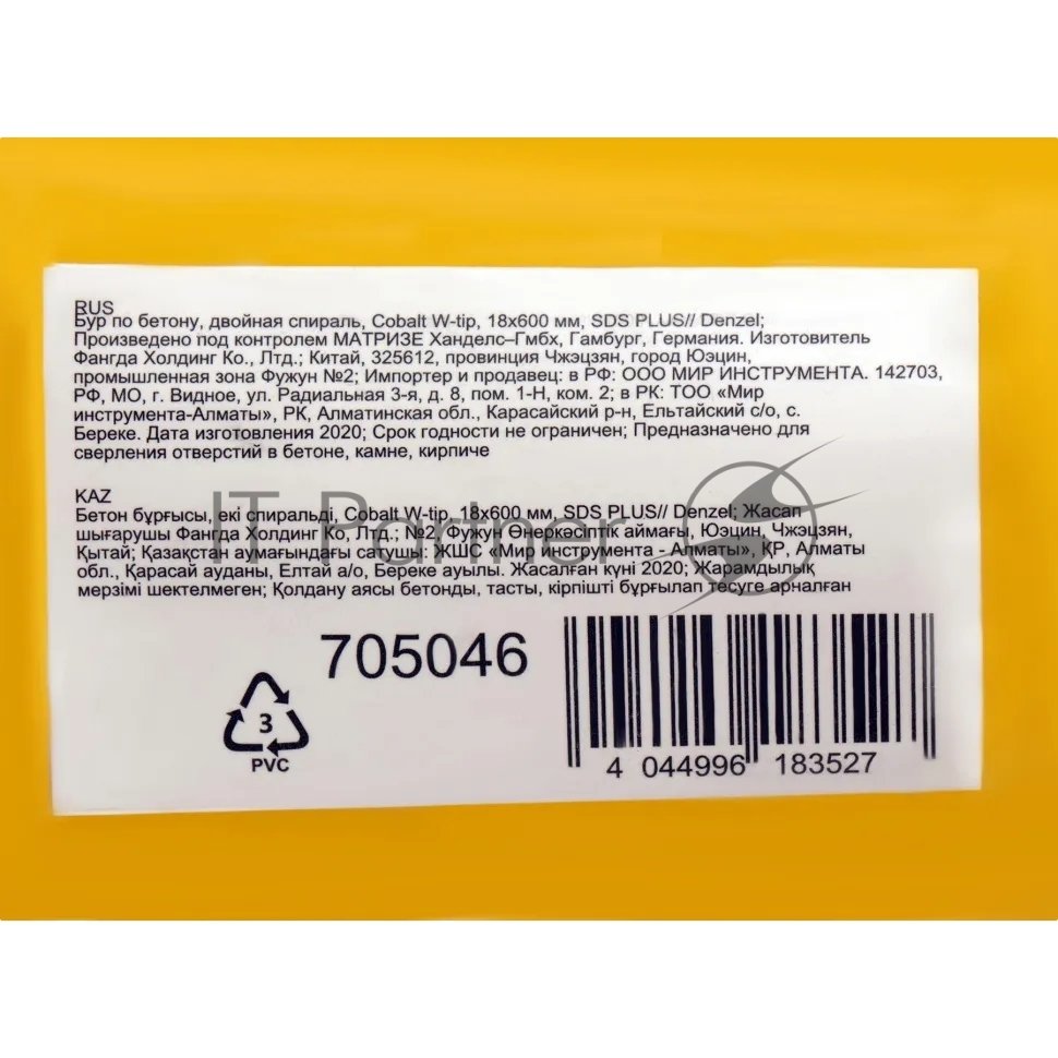 Бур по бетону Denzel двойная спираль, Cobalt W-tip, 18x600 мм, SDS PLUS