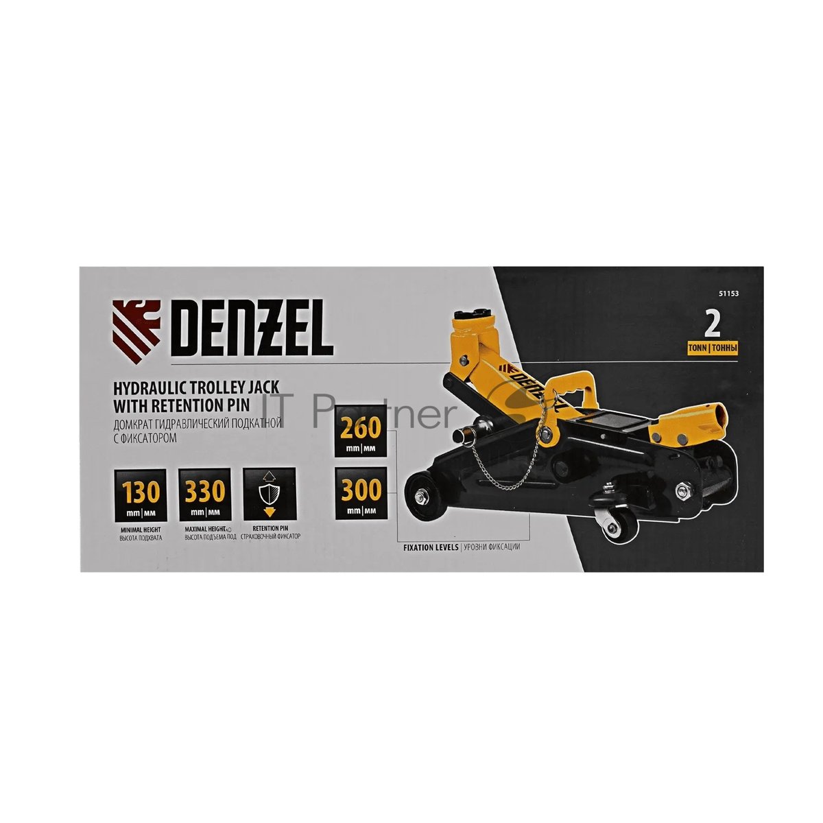 Домкрат Denzel 51153, 2 т, 130-330 мм